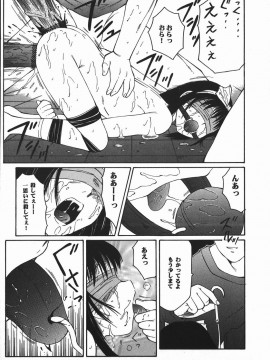 [風船クラブ] 凌辱王_fuusen_club_ryoujokuou_060