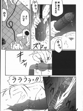 [風船クラブ] 凌辱王_fuusen_club_ryoujokuou_062