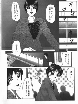 [風船クラブ] 凌辱王_fuusen_club_ryoujokuou_069