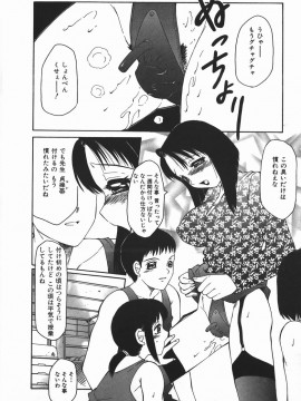 [風船クラブ] 凌辱王_fuusen_club_ryoujokuou_119