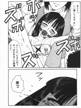[風船クラブ] 凌辱王_fuusen_club_ryoujokuou_149