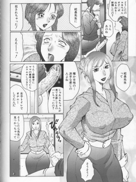 [風船クラブ] 熟母曼堕羅_108