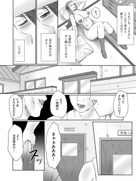 [風船クラブ] 姦獄ZERO [DL版]_185