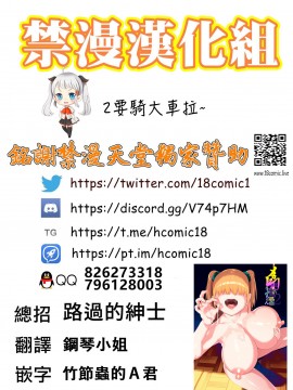Mekakure Kyonyuu JK Umore-Chan No Junan | 遮眼巨乳JK小埋的受難_24_024B
