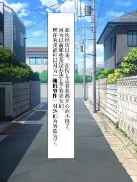 Lucky Dosukebe! Zenpen_158_0151