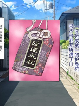 Lucky Dosukebe! Zenpen_160_0153