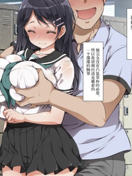 Lucky Dosukebe! Zenpen_194_0187