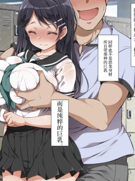 Lucky Dosukebe! Zenpen_195_0188