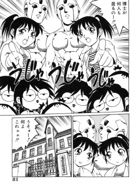 [やながわ理央] 豪流寺パラドックス_084