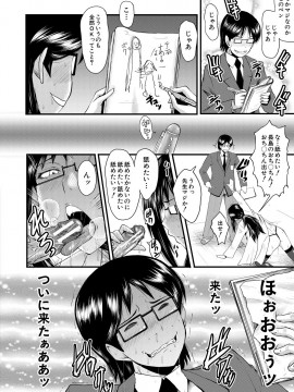 [SINK] 洗脳嬉姦 [DL版]_026
