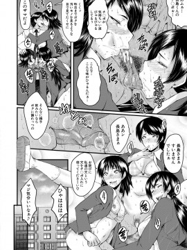 [SINK] 洗脳嬉姦 [DL版]_050
