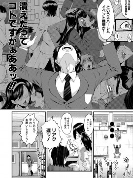 [SINK] 洗脳嬉姦 [DL版]_058