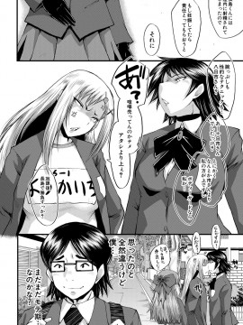 [SINK] 洗脳嬉姦 [DL版]_174