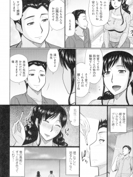 [畠山桃哉] 甘熟交尾_125_img_124_1.08_MB