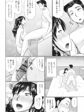 [畠山桃哉] 甘熟交尾_135_img_134_1.05_MB