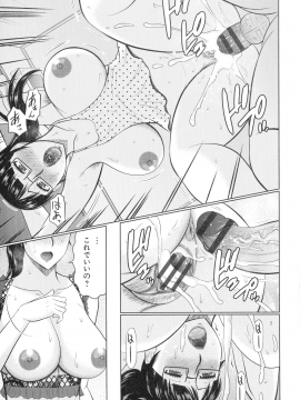 [畠山桃哉] 甘熟交尾_182_img_181_1.16_MB