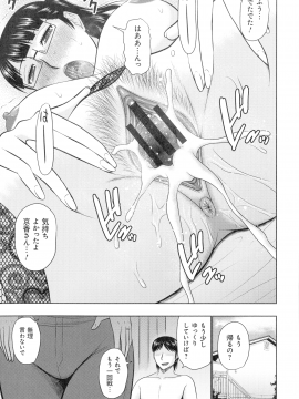 [畠山桃哉] 甘熟交尾_192_img_191_1.04_MB