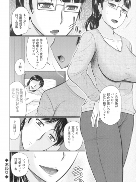 [畠山桃哉] 甘熟交尾_193_img_192_1.16_MB