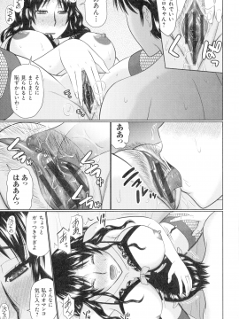 [畠山桃哉] 甘熟交尾_208_img_207_1.11_MB