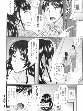 [畠山桃哉] 甘熟交尾_215_img_214_1.03_MB