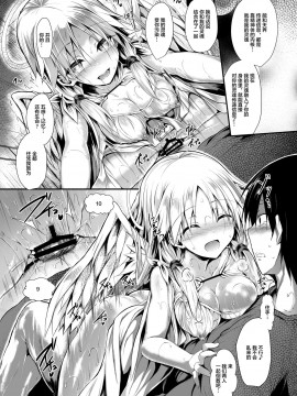 [ASTRONOMY (SeN)] ふたりで一緒につくりましょう。 [新桥月白日语社]_37