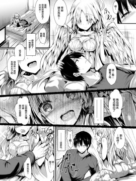 [ASTRONOMY (SeN)] ふたりで一緒につくりましょう。 [新桥月白日语社]_42