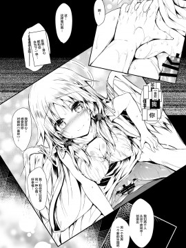 [ASTRONOMY (SeN)] ふたりで一緒につくりましょう。 [新桥月白日语社]_47