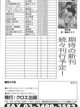 [風船クラブ] 絶叫熟_zetu209