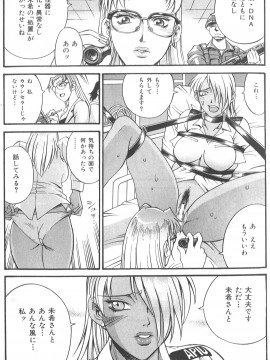 [Don繁] パラサイター未希_099_don_shige_parasiter_miki_zc_101