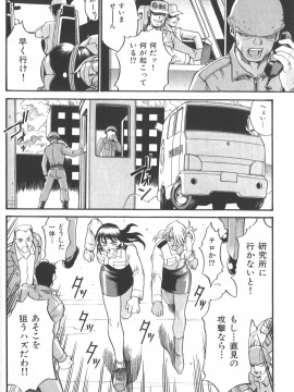 [Don繁] パラサイター未希_140_don_shige_parasiter_miki_zc_142