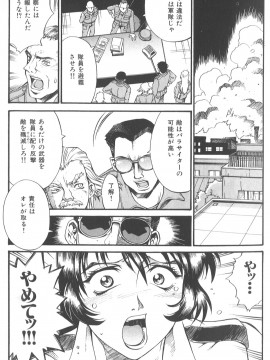 [Don繁] パラサイター未希_143_don_shige_parasiter_miki_zc_145