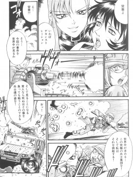 [Don繁] パラサイター未希_151_don_shige_parasiter_miki_zc_153