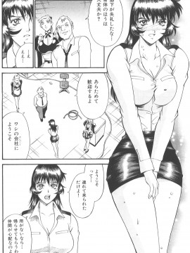 [Don繁] パラサイター未希_178_don_shige_parasiter_miki_zc_180