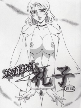 [Don繁] 隷子_reiko_023