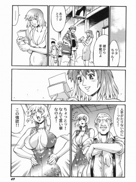 [Don繁] 女熱 じょねつ_jonetsu_049