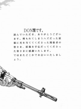 [Don繁] 女熱 じょねつ_jonetsu_168