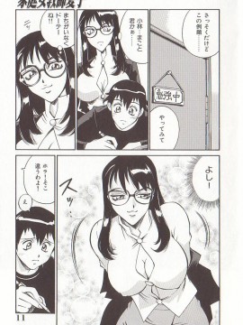 [Don繁] 家庭女教師愛子_hometeacherAIKO_010