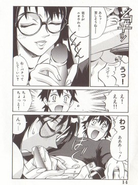 [Don繁] 家庭女教師愛子_hometeacherAIKO_013