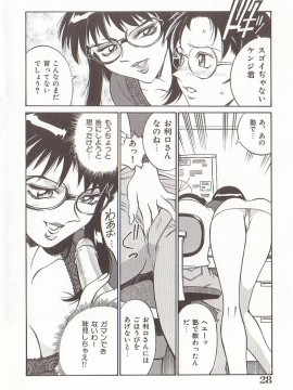 [Don繁] 家庭女教師愛子_hometeacherAIKO_027