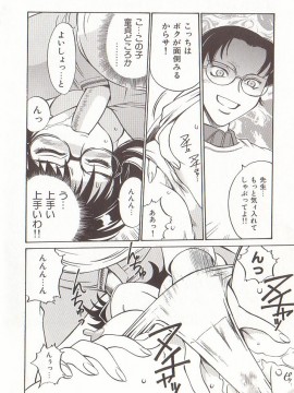 [Don繁] 家庭女教師愛子_hometeacherAIKO_029