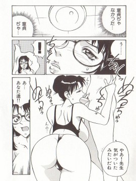 [Don繁] 家庭女教師愛子_hometeacherAIKO_033