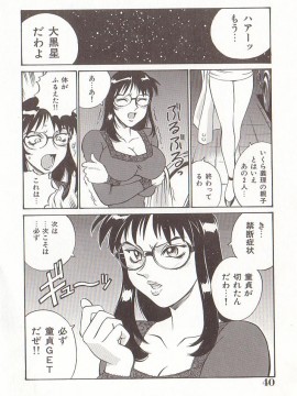 [Don繁] 家庭女教師愛子_hometeacherAIKO_039