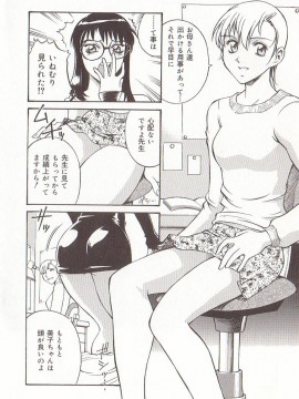 [Don繁] 家庭女教師愛子_hometeacherAIKO_047