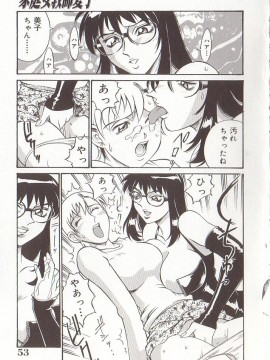 [Don繁] 家庭女教師愛子_hometeacherAIKO_052