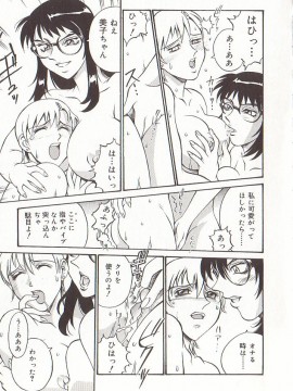 [Don繁] 家庭女教師愛子_hometeacherAIKO_054