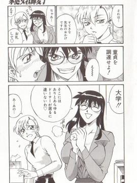 [Don繁] 家庭女教師愛子_hometeacherAIKO_060