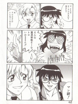 [Don繁] 家庭女教師愛子_hometeacherAIKO_061