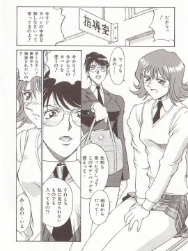 [Don繁] 家庭女教師愛子_hometeacherAIKO_081