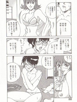 [Don繁] 家庭女教師愛子_hometeacherAIKO_087