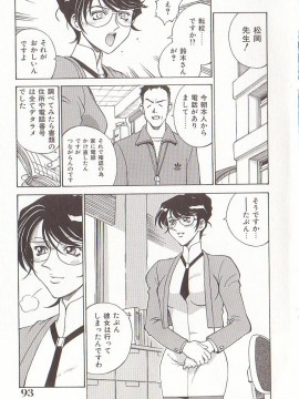 [Don繁] 家庭女教師愛子_hometeacherAIKO_092